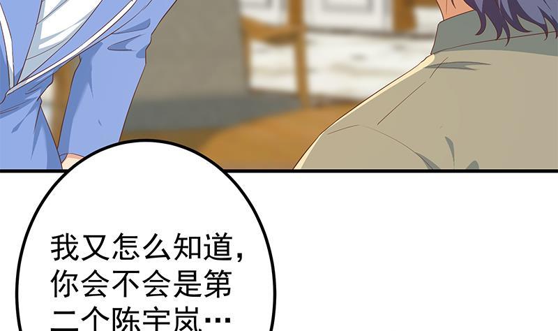 都是黑丝惹的祸韩漫全集-第二季 第268话 奇妙的相遇无删减无遮挡章节图片 
