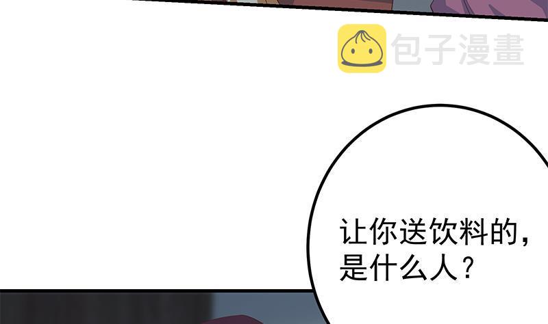 都是黑丝惹的祸韩漫全集-第二季 第336话 身为LSP的刘忙无删减无遮挡章节图片 