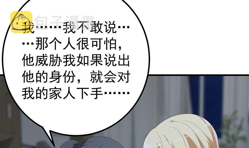 都是黑丝惹的祸韩漫全集-第二季 第336话 身为LSP的刘忙无删减无遮挡章节图片 