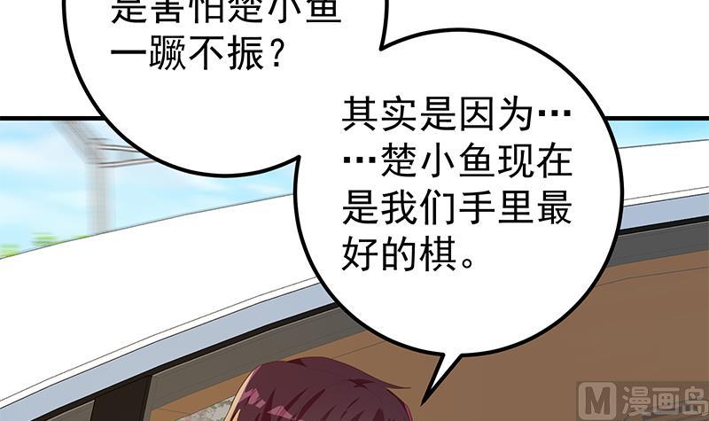都是黑丝惹的祸韩漫全集-第二季 第336话 身为LSP的刘忙无删减无遮挡章节图片 
