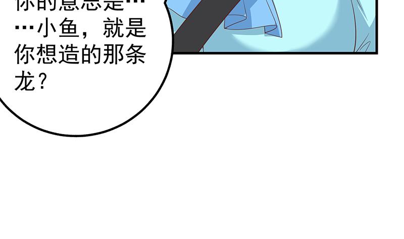 都是黑丝惹的祸韩漫全集-第二季 第336话 身为LSP的刘忙无删减无遮挡章节图片 
