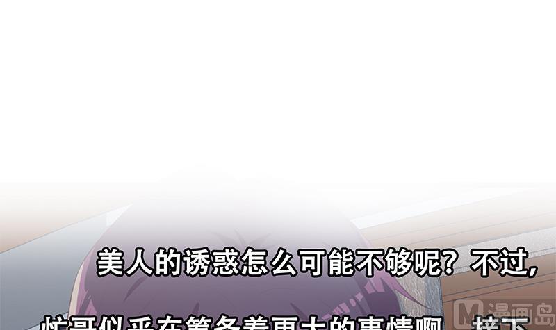 都是黑丝惹的祸韩漫全集-第二季 第336话 身为LSP的刘忙无删减无遮挡章节图片 