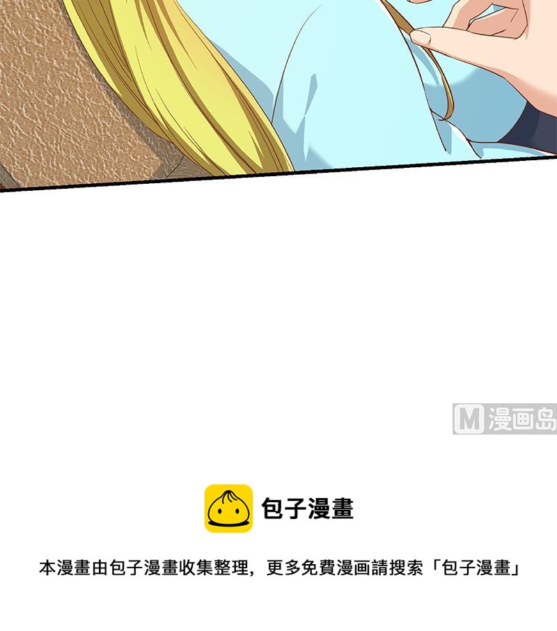 都是黑丝惹的祸韩漫全集-第二季 第336话 身为LSP的刘忙无删减无遮挡章节图片 