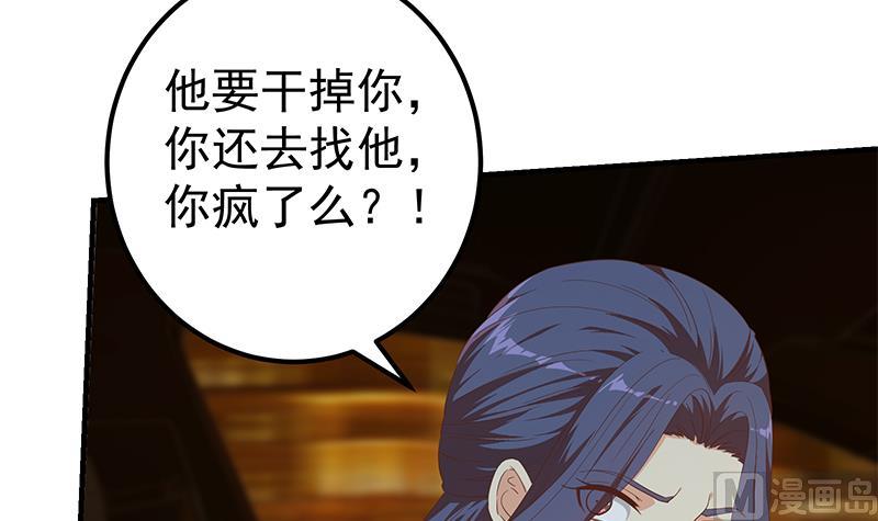 都是黑丝惹的祸韩漫全集-第二季 第275话 嚣张的人无删减无遮挡章节图片 