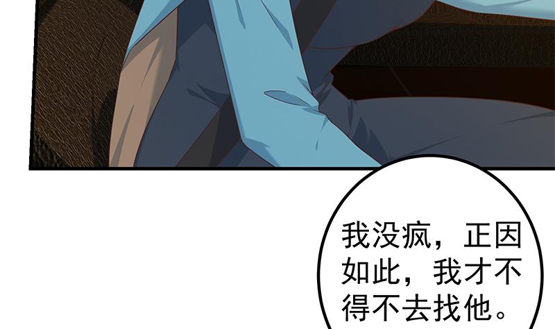 都是黑丝惹的祸韩漫全集-第二季 第275话 嚣张的人无删减无遮挡章节图片 