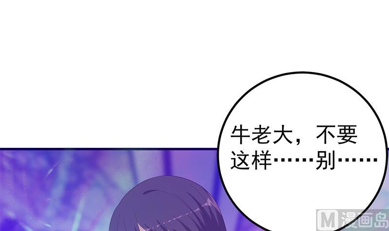 都是黑丝惹的祸韩漫全集-第二季 第275话 嚣张的人无删减无遮挡章节图片 