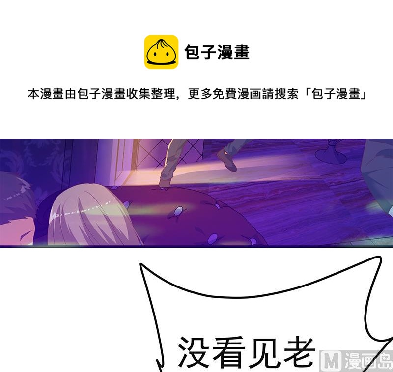 都是黑丝惹的祸韩漫全集-第二季 第275话 嚣张的人无删减无遮挡章节图片 