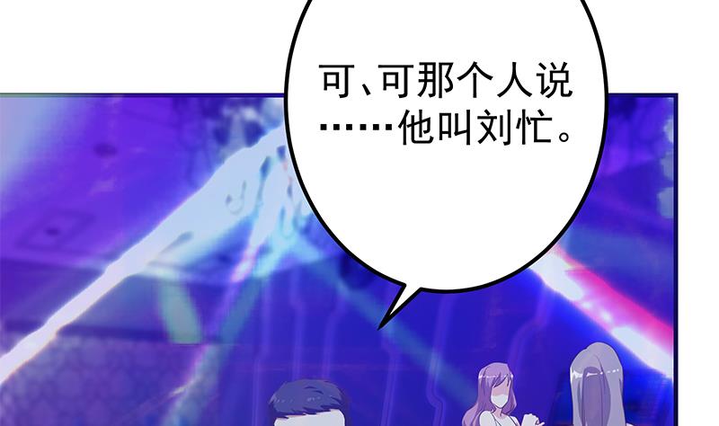 都是黑丝惹的祸韩漫全集-第二季 第275话 嚣张的人无删减无遮挡章节图片 