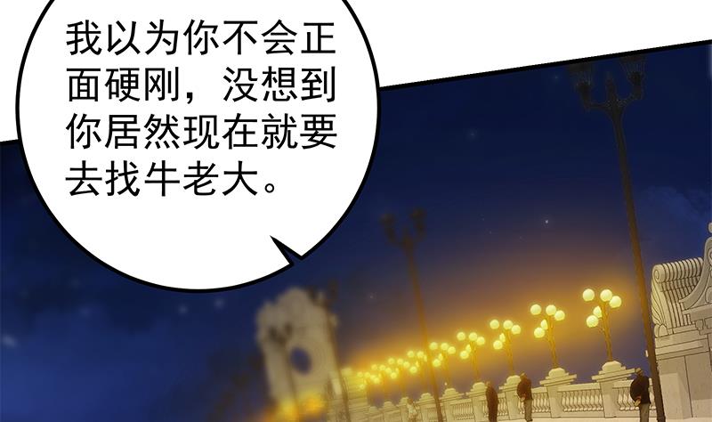 都是黑丝惹的祸韩漫全集-第二季 第275话 嚣张的人无删减无遮挡章节图片 