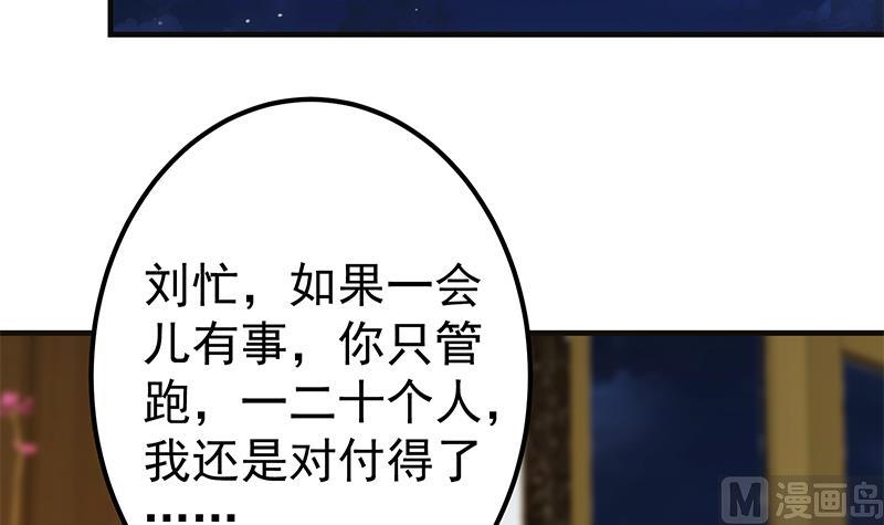 都是黑丝惹的祸韩漫全集-第二季 第275话 嚣张的人无删减无遮挡章节图片 