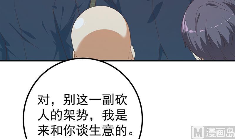 都是黑丝惹的祸韩漫全集-第二季 第275话 嚣张的人无删减无遮挡章节图片 