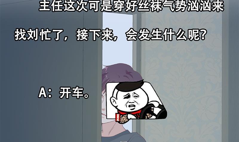 都是黑丝惹的祸韩漫全集-第二季 第275话 嚣张的人无删减无遮挡章节图片 