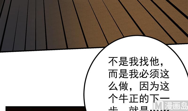 都是黑丝惹的祸韩漫全集-第二季 第275话 嚣张的人无删减无遮挡章节图片 