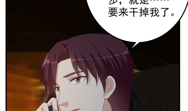 都是黑丝惹的祸韩漫全集-第二季 第275话 嚣张的人无删减无遮挡章节图片 