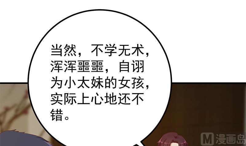 都是黑丝惹的祸韩漫全集-第二季 第276话 在我床上无删减无遮挡章节图片 