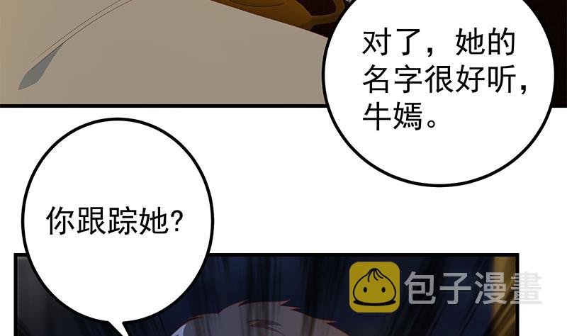 都是黑丝惹的祸韩漫全集-第二季 第276话 在我床上无删减无遮挡章节图片 