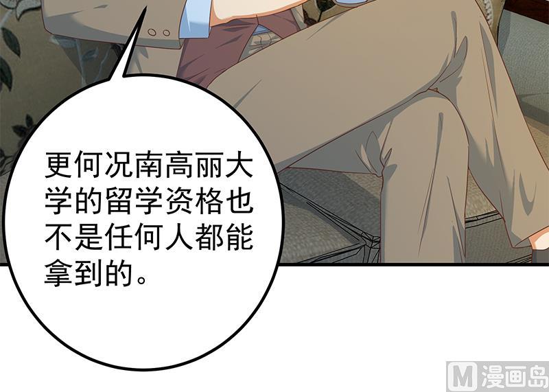 都是黑丝惹的祸韩漫全集-第二季 第276话 在我床上无删减无遮挡章节图片 