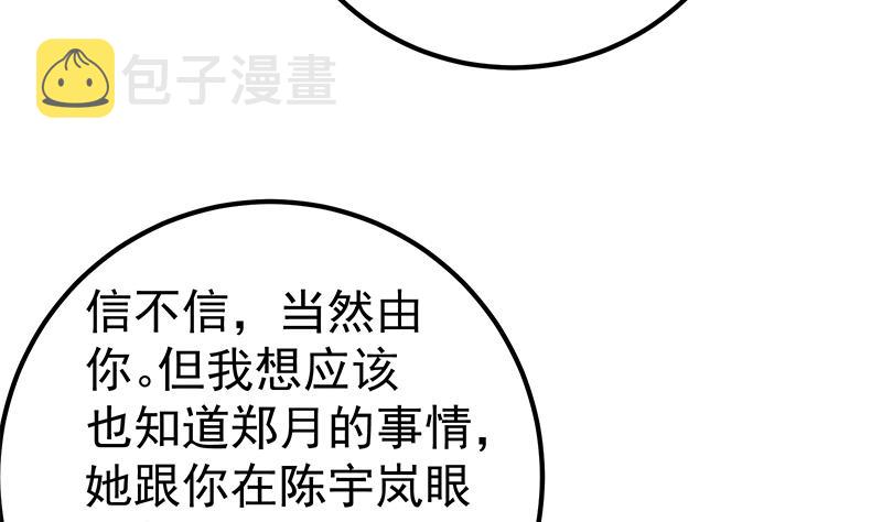 都是黑丝惹的祸韩漫全集-第二季 第276话 在我床上无删减无遮挡章节图片 