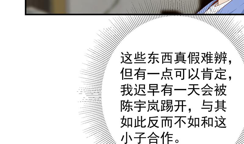 都是黑丝惹的祸韩漫全集-第二季 第276话 在我床上无删减无遮挡章节图片 