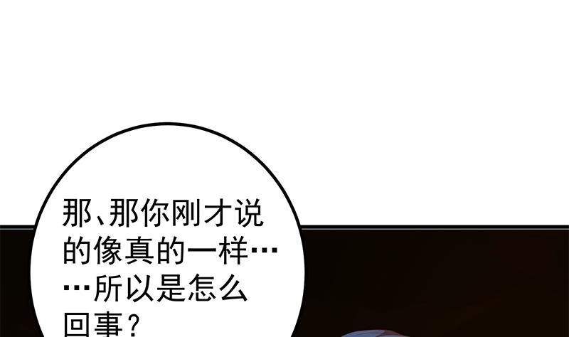 都是黑丝惹的祸韩漫全集-第二季 第277话 走错房间无删减无遮挡章节图片 