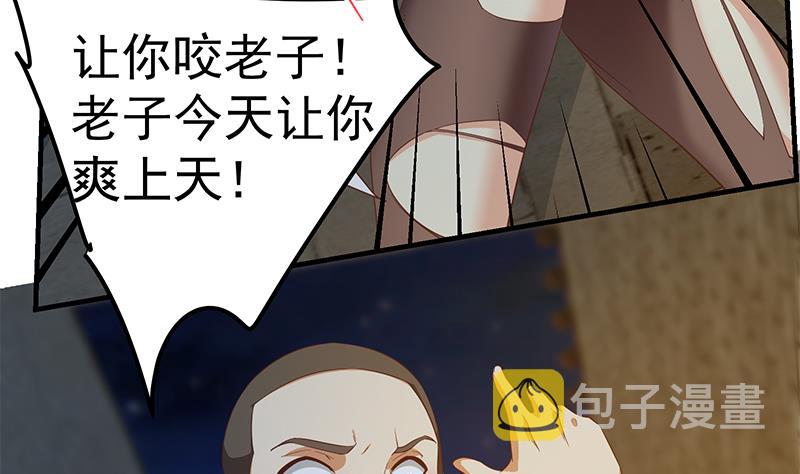 都是黑丝惹的祸韩漫全集-第二季 第280话 专属暴击无删减无遮挡章节图片 