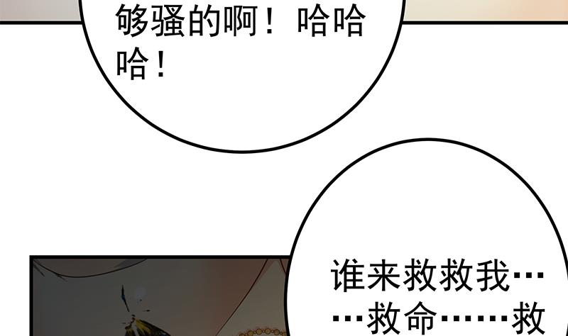 都是黑丝惹的祸韩漫全集-第二季 第280话 专属暴击无删减无遮挡章节图片 