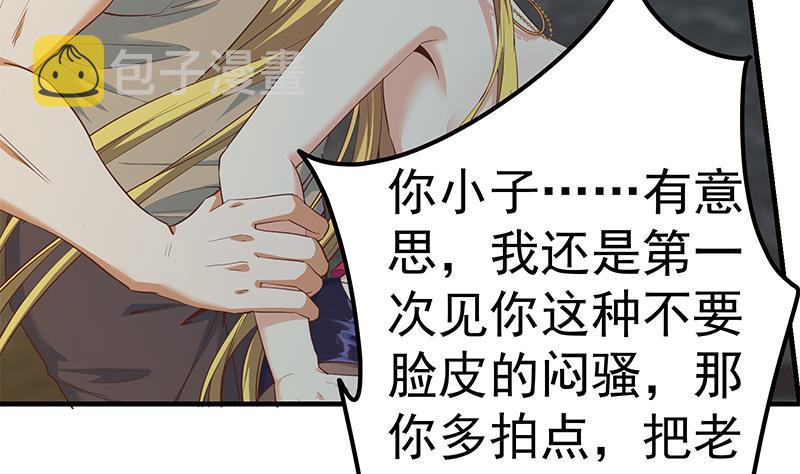 都是黑丝惹的祸韩漫全集-第二季 第280话 专属暴击无删减无遮挡章节图片 