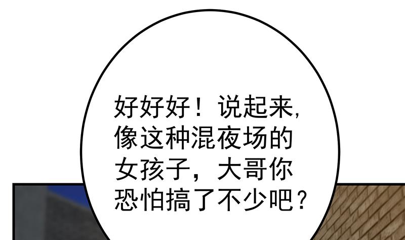 都是黑丝惹的祸韩漫全集-第二季 第280话 专属暴击无删减无遮挡章节图片 