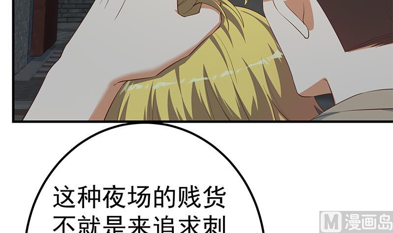 都是黑丝惹的祸韩漫全集-第二季 第280话 专属暴击无删减无遮挡章节图片 