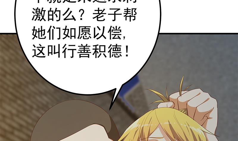 都是黑丝惹的祸韩漫全集-第二季 第280话 专属暴击无删减无遮挡章节图片 