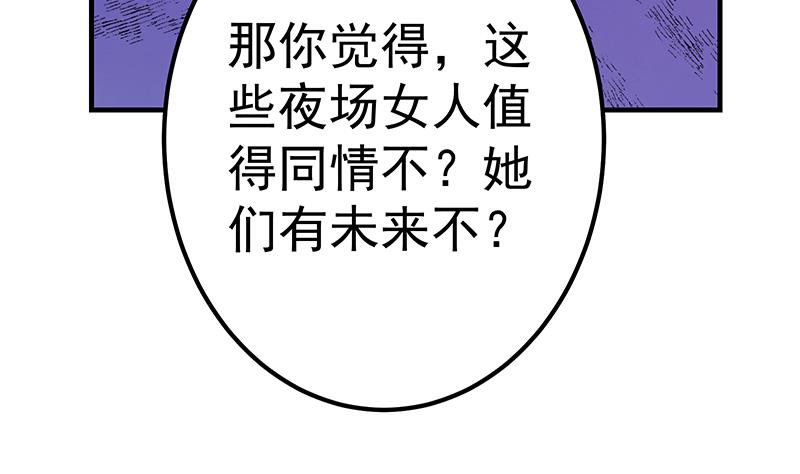 都是黑丝惹的祸韩漫全集-第二季 第280话 专属暴击无删减无遮挡章节图片 