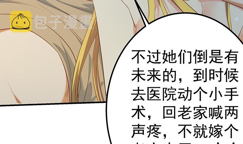 都是黑丝惹的祸韩漫全集-第二季 第280话 专属暴击无删减无遮挡章节图片 