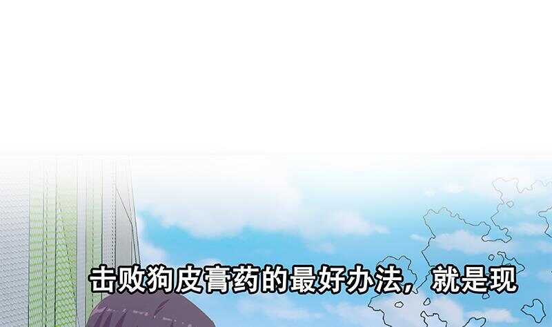 都是黑丝惹的祸韩漫全集-第二季 第280话 专属暴击无删减无遮挡章节图片 