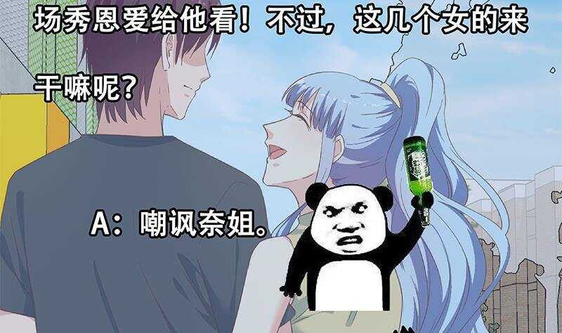 都是黑丝惹的祸韩漫全集-第二季 第280话 专属暴击无删减无遮挡章节图片 