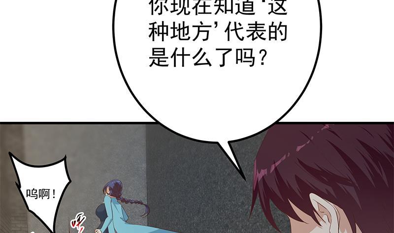 都是黑丝惹的祸韩漫全集-第二季 第281话 一巴掌一万无删减无遮挡章节图片 