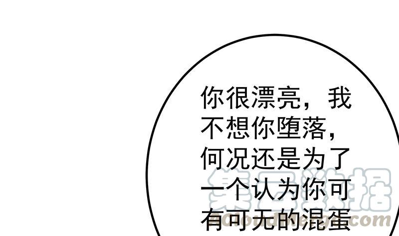 都是黑丝惹的祸韩漫全集-第二季 第281话 一巴掌一万无删减无遮挡章节图片 
