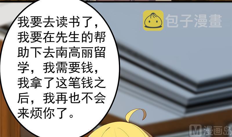 都是黑丝惹的祸韩漫全集-第二季 第282话 给奈姐出头无删减无遮挡章节图片 