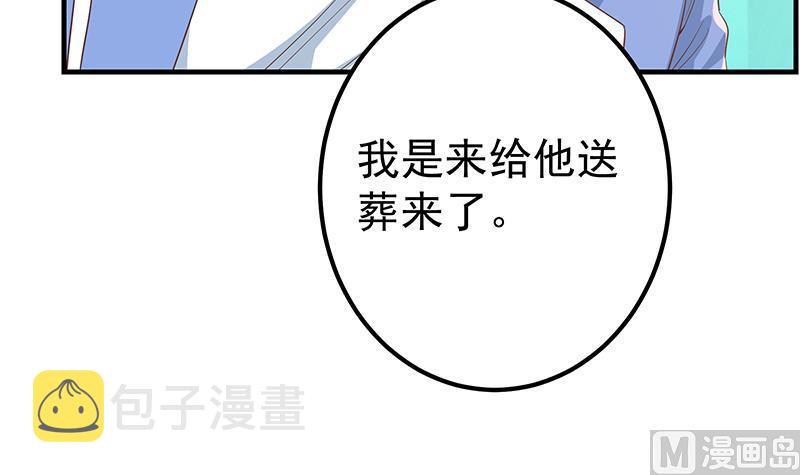 都是黑丝惹的祸韩漫全集-第二季 第285话 刘忙的心机无删减无遮挡章节图片 