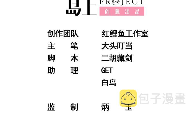 都是黑丝惹的祸韩漫全集-第二季 第285话 刘忙的心机无删减无遮挡章节图片 