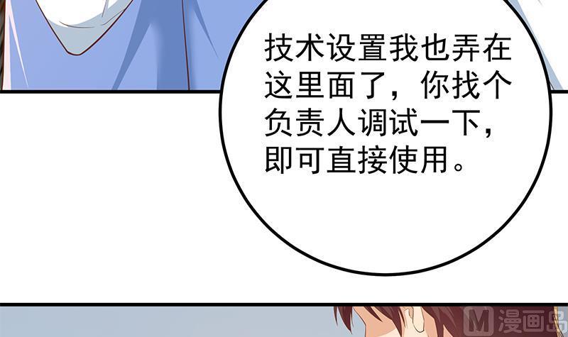 都是黑丝惹的祸韩漫全集-第二季 第285话 刘忙的心机无删减无遮挡章节图片 