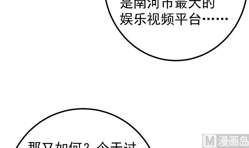 都是黑丝惹的祸韩漫全集-第二季 第285话 刘忙的心机无删减无遮挡章节图片 