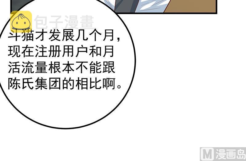 都是黑丝惹的祸韩漫全集-第二季 第285话 刘忙的心机无删减无遮挡章节图片 