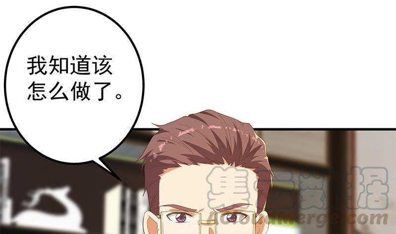 都是黑丝惹的祸韩漫全集-第二季 第285话 刘忙的心机无删减无遮挡章节图片 