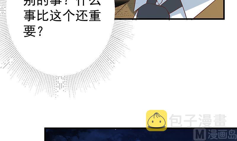 都是黑丝惹的祸韩漫全集-第二季 第285话 刘忙的心机无删减无遮挡章节图片 