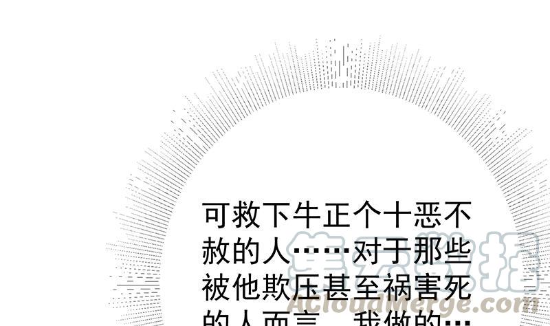 都是黑丝惹的祸韩漫全集-第二季 第286话 扶植李胜利无删减无遮挡章节图片 