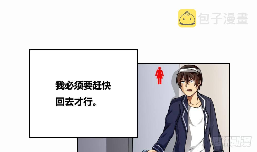 都是黑丝惹的祸韩漫全集-第07话 校园旧印象无删减无遮挡章节图片 