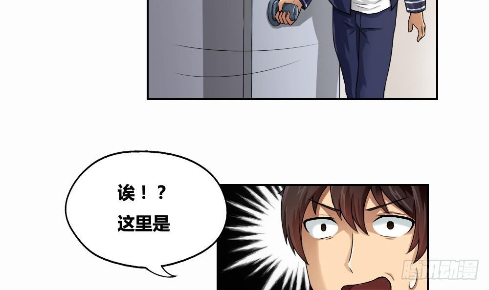 都是黑丝惹的祸韩漫全集-第07话 校园旧印象无删减无遮挡章节图片 