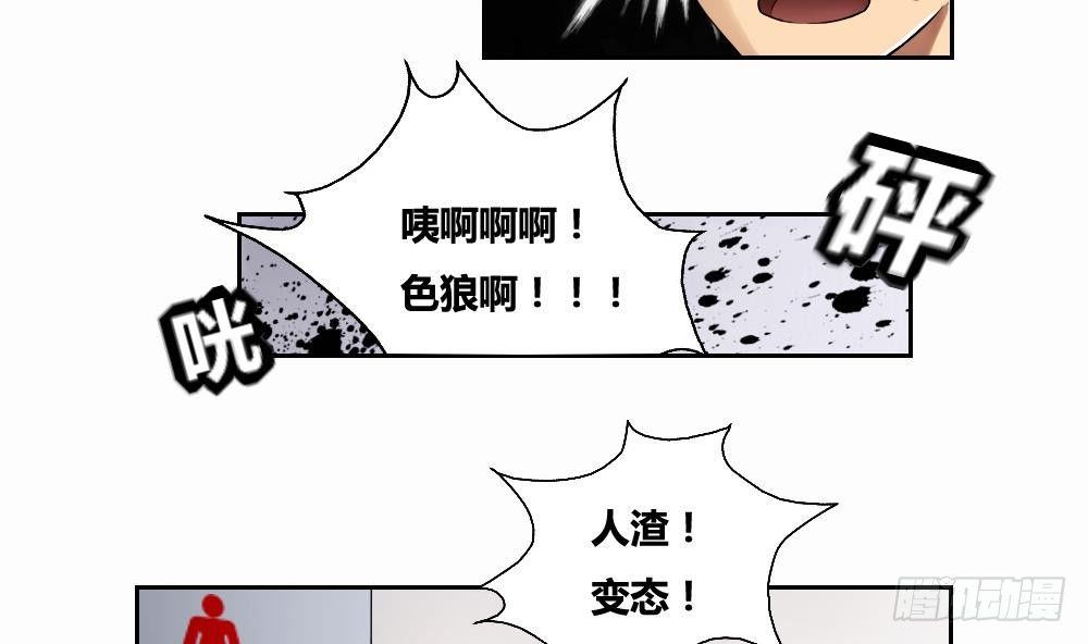 都是黑丝惹的祸韩漫全集-第07话 校园旧印象无删减无遮挡章节图片 