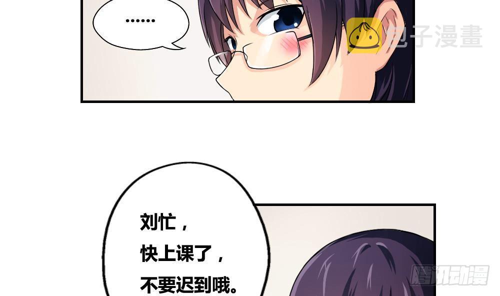 都是黑丝惹的祸韩漫全集-第07话 校园旧印象无删减无遮挡章节图片 