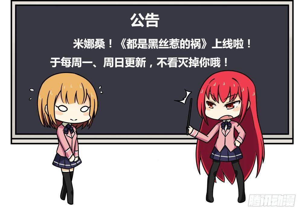 都是黑丝惹的祸韩漫全集-第07话 校园旧印象无删减无遮挡章节图片 